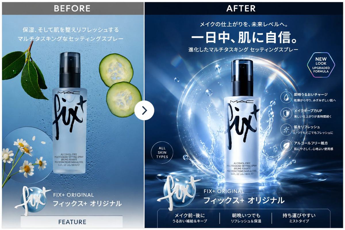 AIで制作した商品画像の例